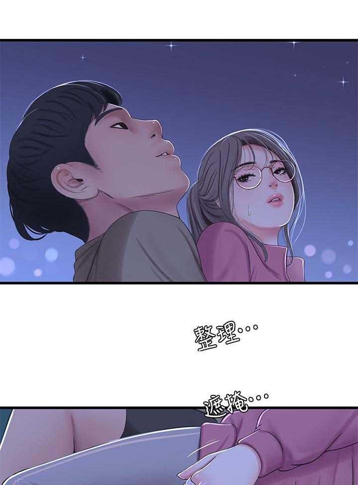 《特别照顾》漫画最新章节第87话 87_吹风免费下拉式在线观看章节第【33】张图片