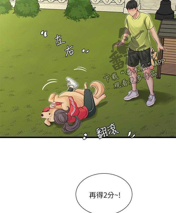 《特别照顾》漫画最新章节第87话 87_吹风免费下拉式在线观看章节第【26】张图片