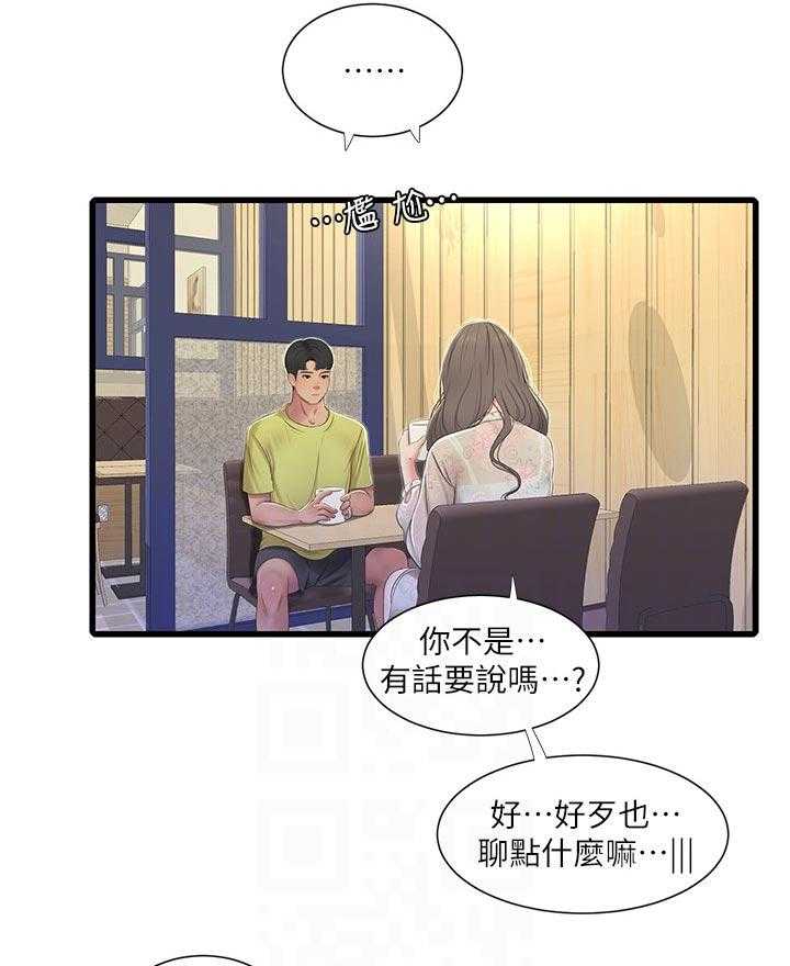 《特别照顾》漫画最新章节第88话 88_医院免费下拉式在线观看章节第【15】张图片