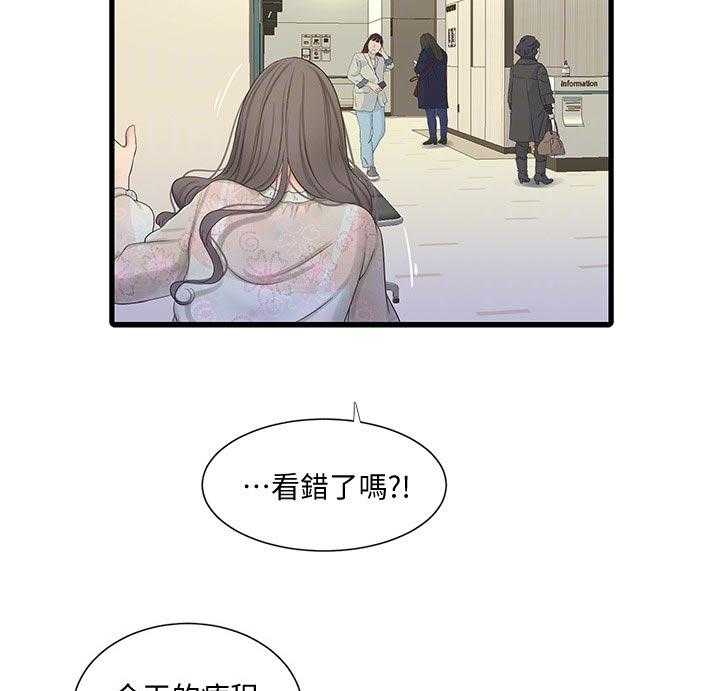 《特别照顾》漫画最新章节第88话 88_医院免费下拉式在线观看章节第【26】张图片