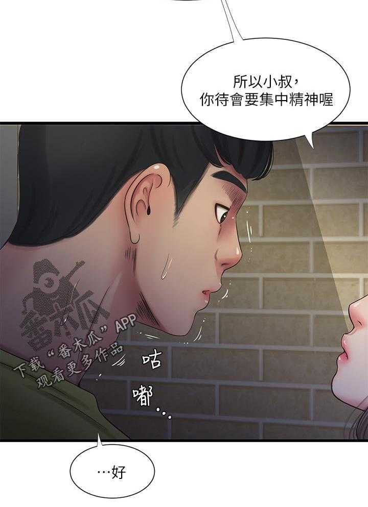 《特别照顾》漫画最新章节第89话 89_恶作剧免费下拉式在线观看章节第【34】张图片