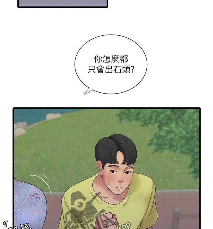 《特别照顾》漫画最新章节第89话 89_恶作剧免费下拉式在线观看章节第【12】张图片