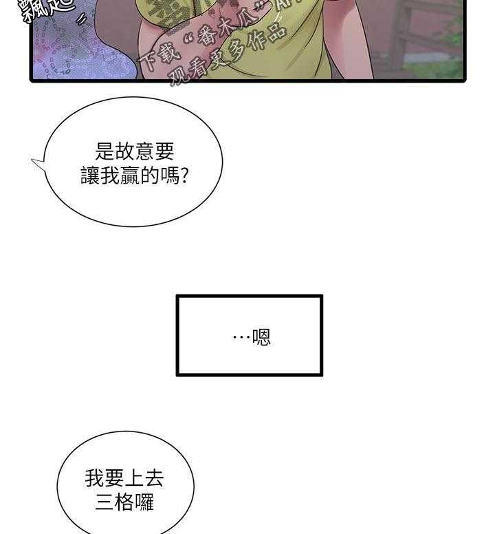 《特别照顾》漫画最新章节第89话 89_恶作剧免费下拉式在线观看章节第【11】张图片