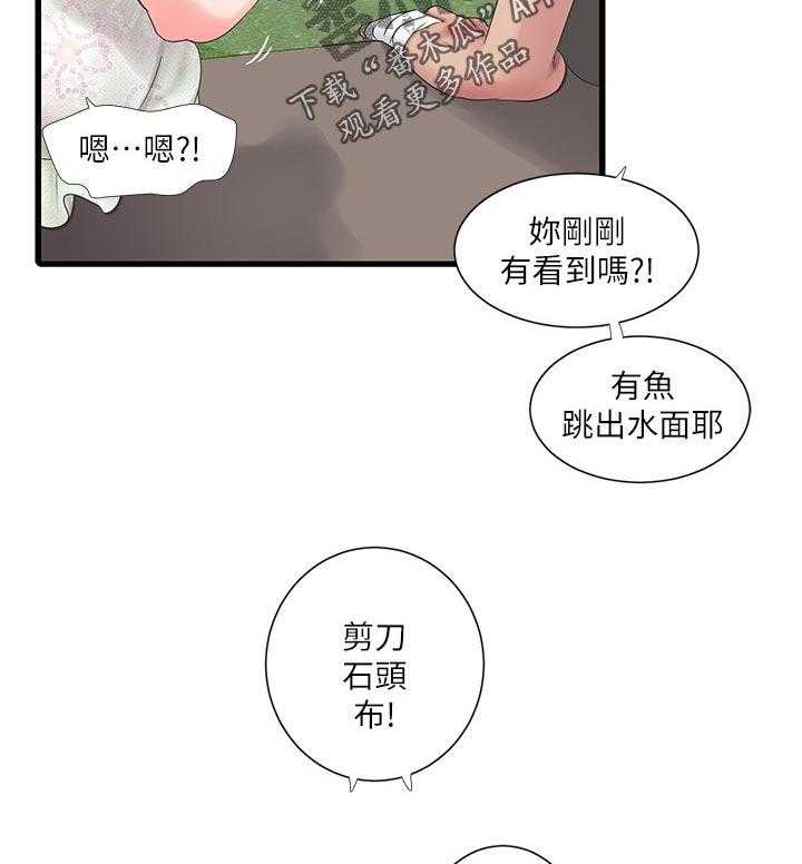 《特别照顾》漫画最新章节第89话 89_恶作剧免费下拉式在线观看章节第【16】张图片