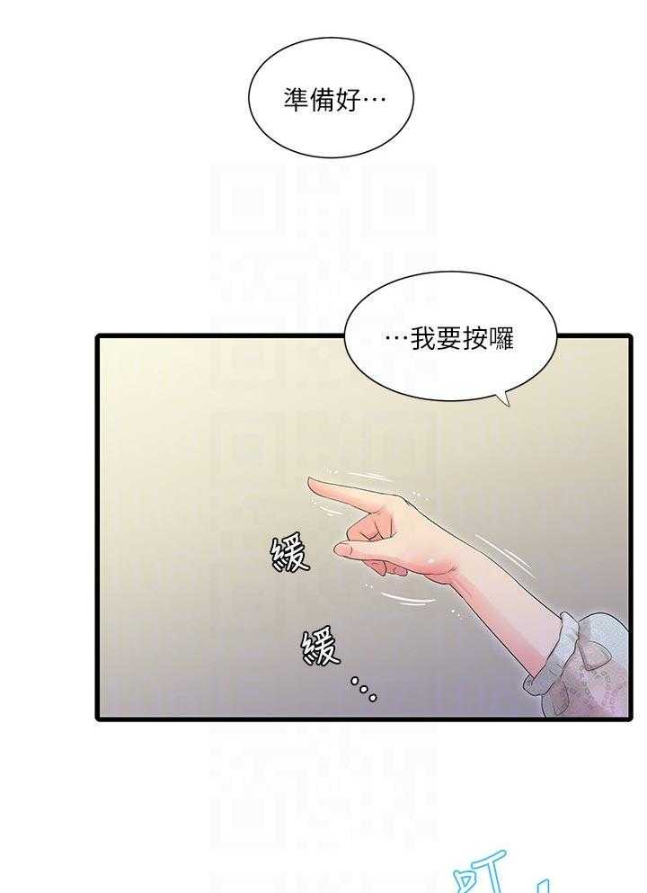 《特别照顾》漫画最新章节第89话 89_恶作剧免费下拉式在线观看章节第【33】张图片