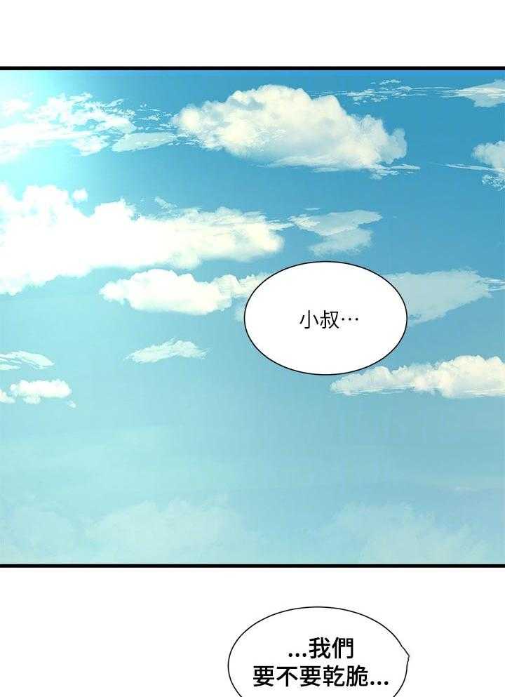 《特别照顾》漫画最新章节第89话 89_恶作剧免费下拉式在线观看章节第【25】张图片