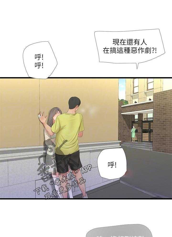 《特别照顾》漫画最新章节第89话 89_恶作剧免费下拉式在线观看章节第【30】张图片