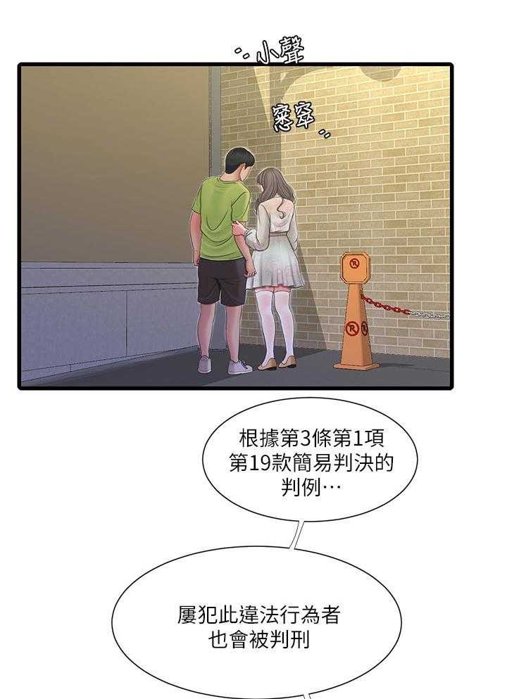 《特别照顾》漫画最新章节第89话 89_恶作剧免费下拉式在线观看章节第【35】张图片