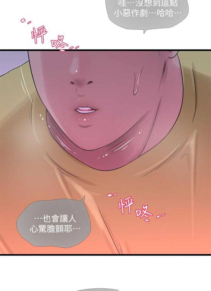 《特别照顾》漫画最新章节第89话 89_恶作剧免费下拉式在线观看章节第【29】张图片