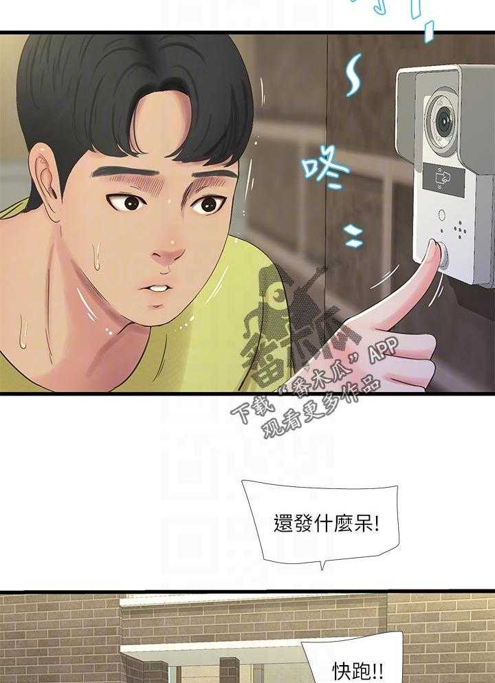 《特别照顾》漫画最新章节第89话 89_恶作剧免费下拉式在线观看章节第【32】张图片