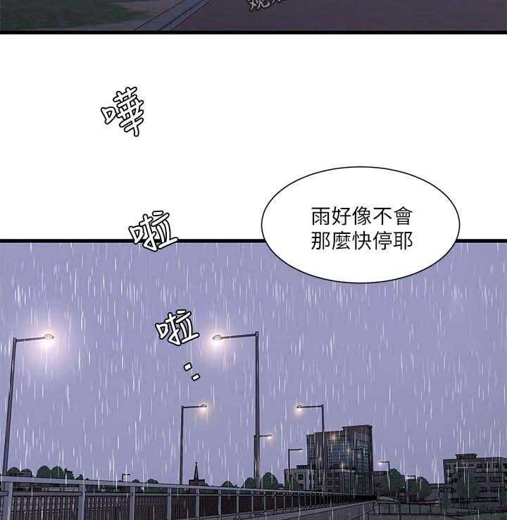 《特别照顾》漫画最新章节第90话 90_因为体温免费下拉式在线观看章节第【16】张图片