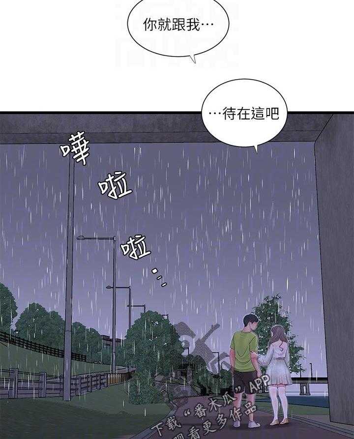 《特别照顾》漫画最新章节第90话 90_因为体温免费下拉式在线观看章节第【17】张图片