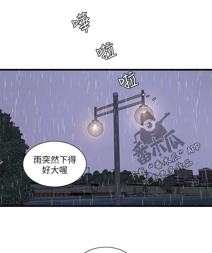 《特别照顾》漫画最新章节第90话 90_因为体温免费下拉式在线观看章节第【23】张图片