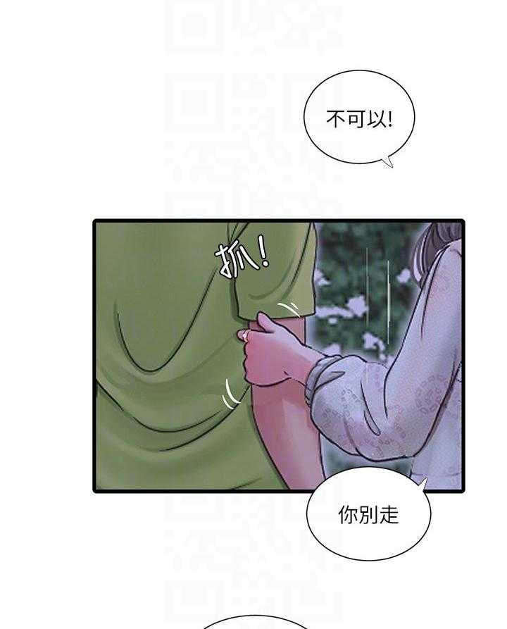 《特别照顾》漫画最新章节第90话 90_因为体温免费下拉式在线观看章节第【18】张图片