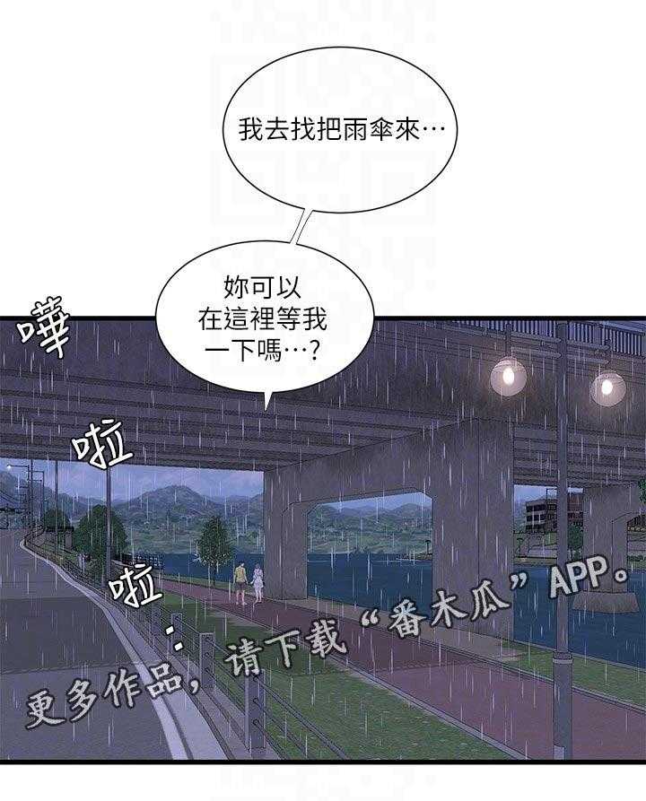 《特别照顾》漫画最新章节第90话 90_因为体温免费下拉式在线观看章节第【19】张图片