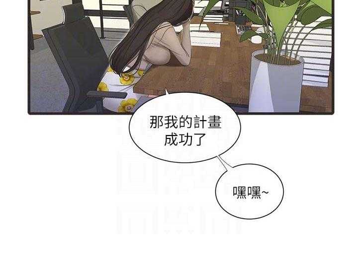 《特别照顾》漫画最新章节第91话 91_不想说免费下拉式在线观看章节第【15】张图片