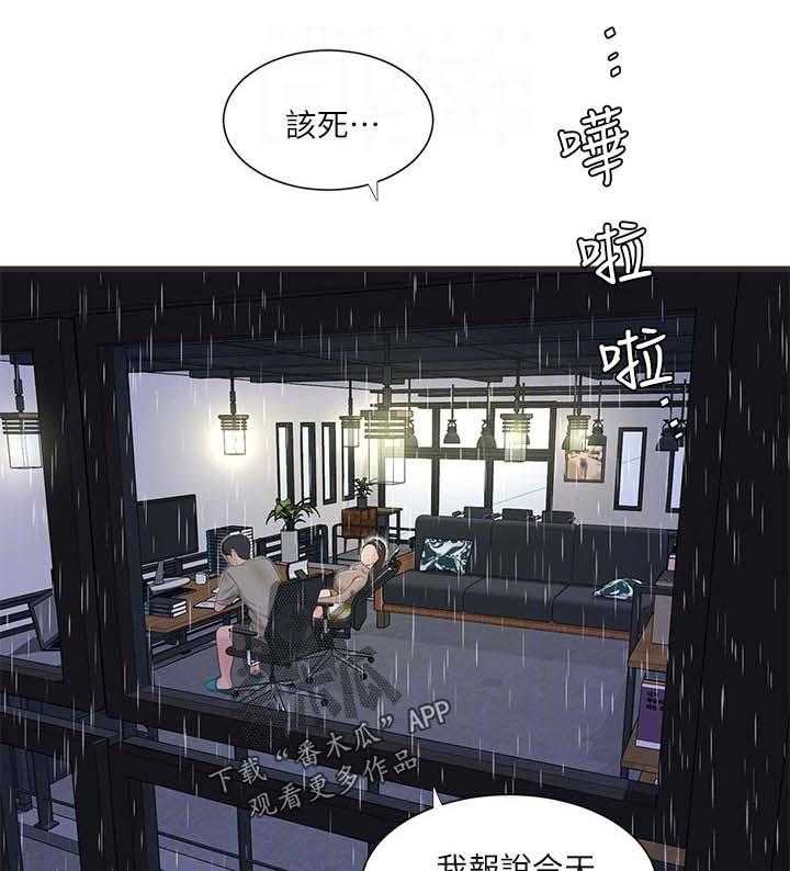 《特别照顾》漫画最新章节第91话 91_不想说免费下拉式在线观看章节第【9】张图片