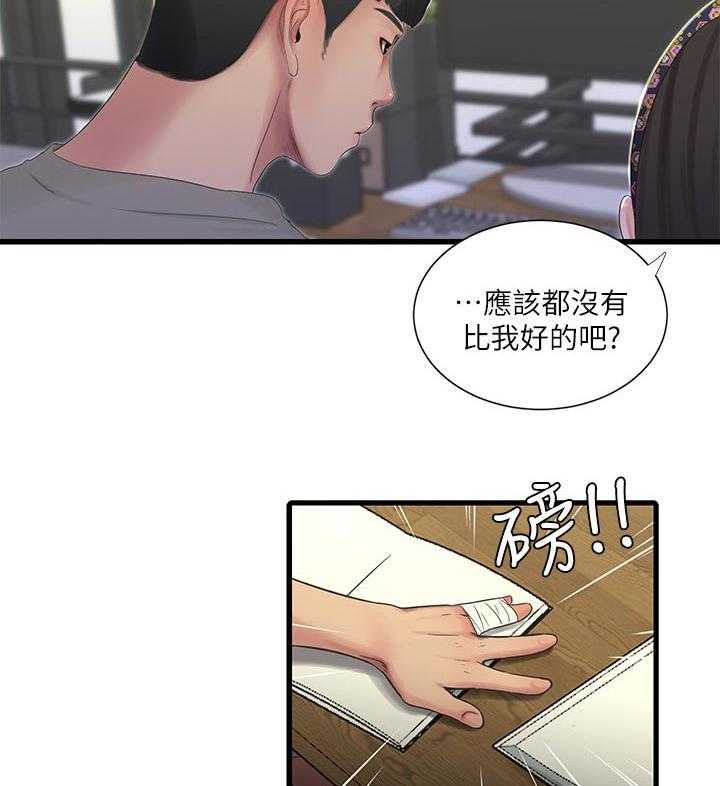 《特别照顾》漫画最新章节第91话 91_不想说免费下拉式在线观看章节第【12】张图片