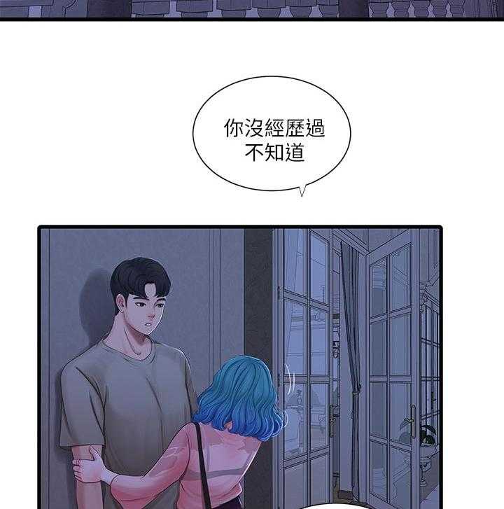 《特别照顾》漫画最新章节第92话 92_拒绝免费下拉式在线观看章节第【7】张图片