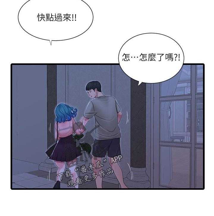 《特别照顾》漫画最新章节第92话 92_拒绝免费下拉式在线观看章节第【9】张图片