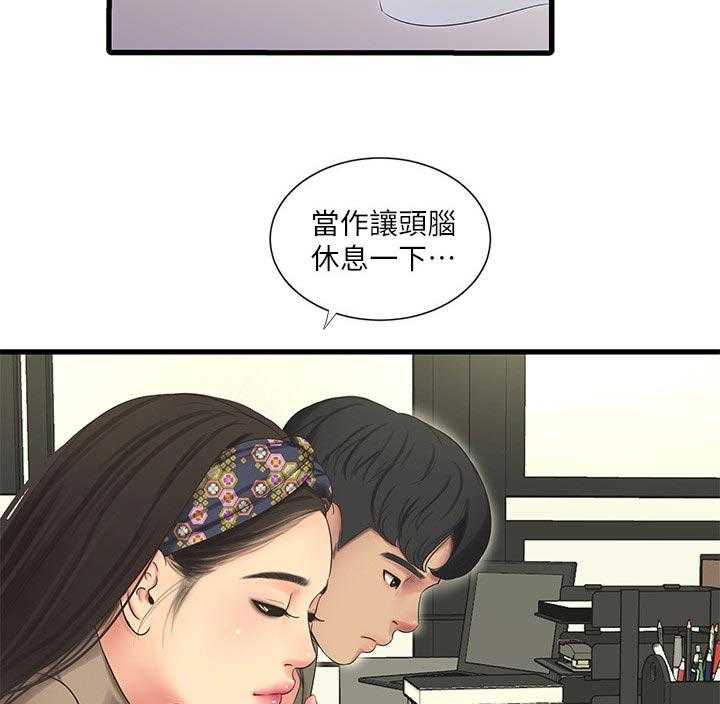 《特别照顾》漫画最新章节第92话 92_拒绝免费下拉式在线观看章节第【26】张图片