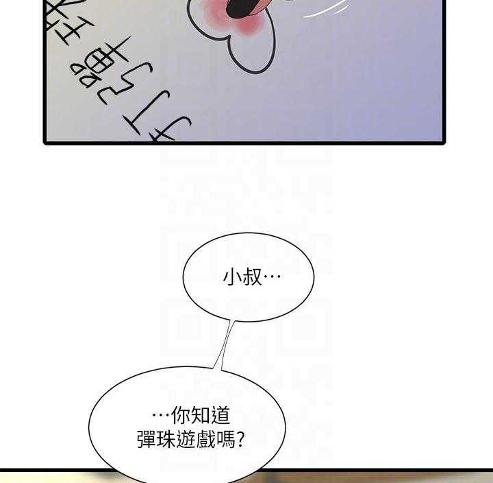 《特别照顾》漫画最新章节第92话 92_拒绝免费下拉式在线观看章节第【22】张图片