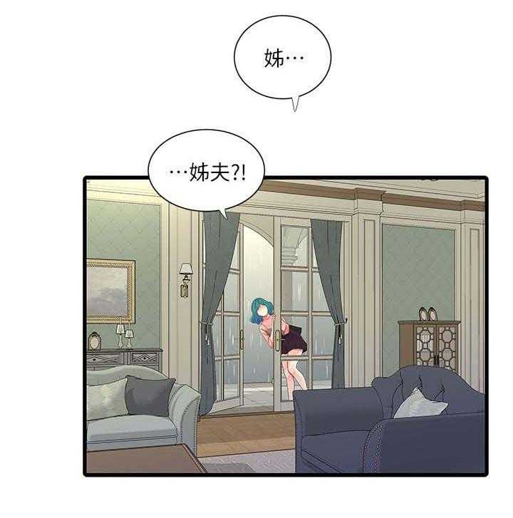 《特别照顾》漫画最新章节第92话 92_拒绝免费下拉式在线观看章节第【1】张图片