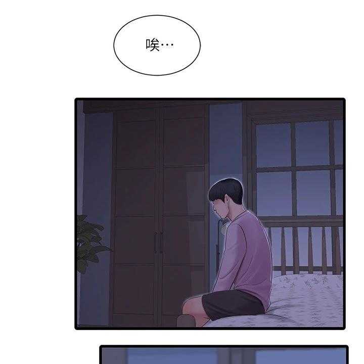 《特别照顾》漫画最新章节第94话 94_感冒免费下拉式在线观看章节第【4】张图片