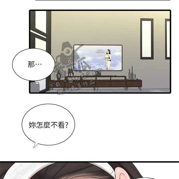 《特别照顾》漫画最新章节第95话 95_合集免费下拉式在线观看章节第【6】张图片