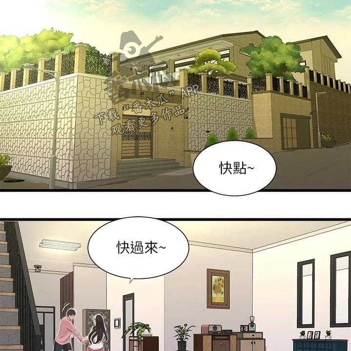 《特别照顾》漫画最新章节第95话 95_合集免费下拉式在线观看章节第【14】张图片