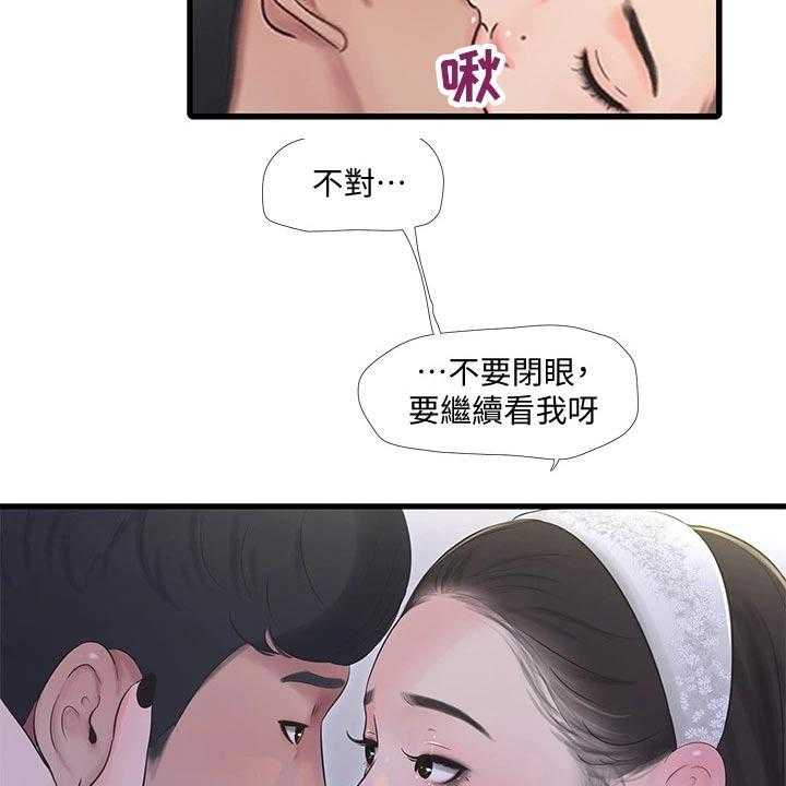 《特别照顾》漫画最新章节第95话 95_合集免费下拉式在线观看章节第【3】张图片