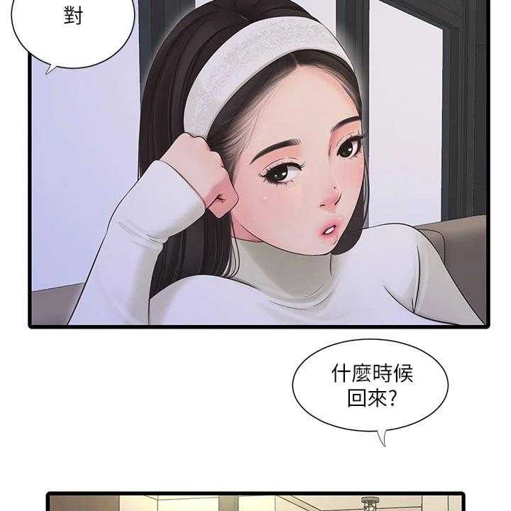 《特别照顾》漫画最新章节第95话 95_合集免费下拉式在线观看章节第【19】张图片