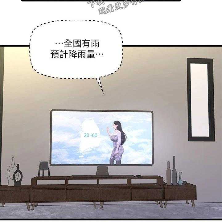 《特别照顾》漫画最新章节第95话 95_合集免费下拉式在线观看章节第【11】张图片