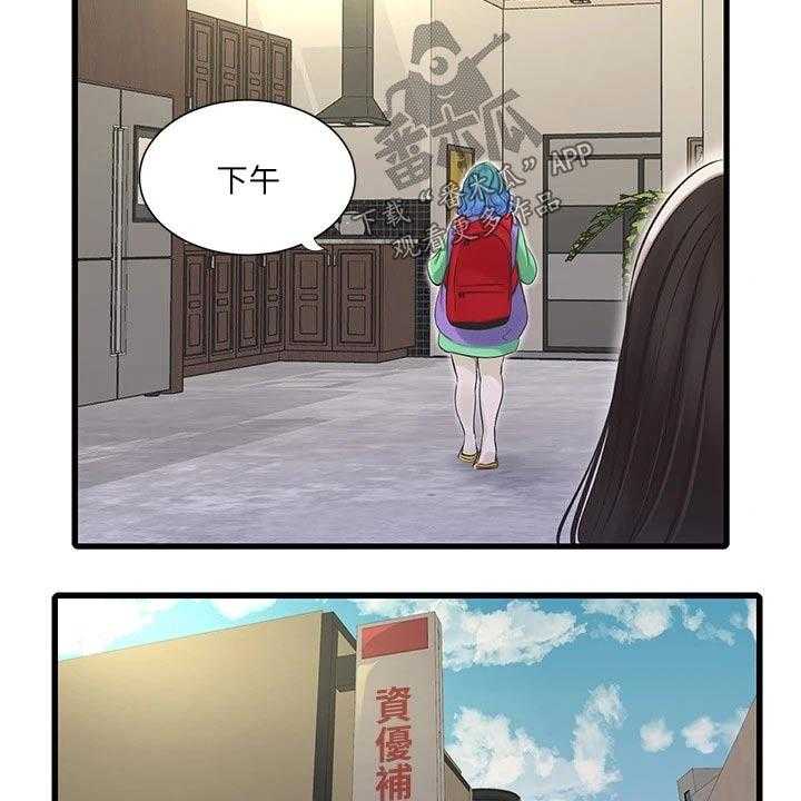 《特别照顾》漫画最新章节第95话 95_合集免费下拉式在线观看章节第【18】张图片