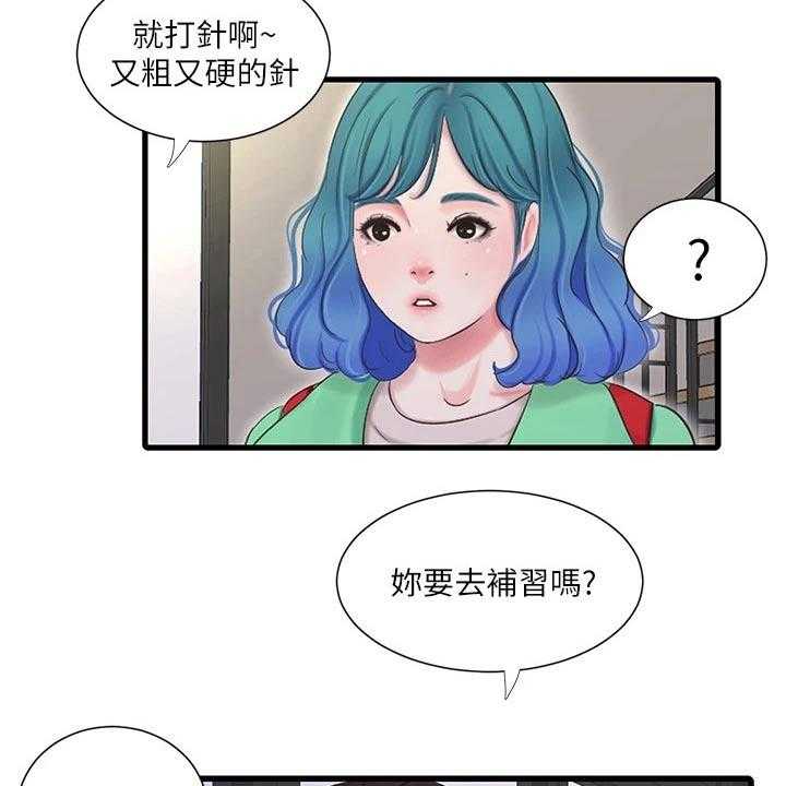 《特别照顾》漫画最新章节第95话 95_合集免费下拉式在线观看章节第【20】张图片