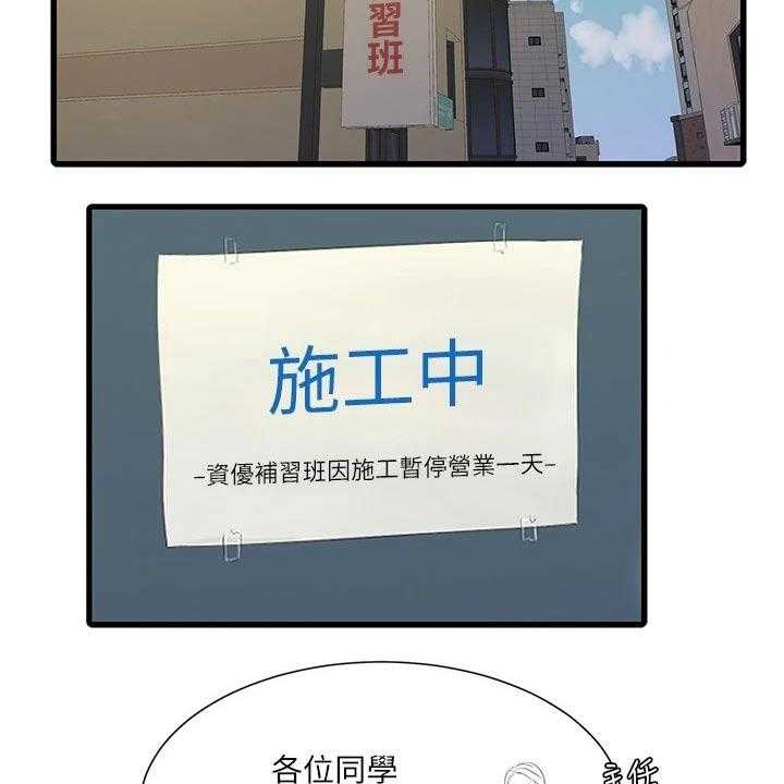 《特别照顾》漫画最新章节第95话 95_合集免费下拉式在线观看章节第【17】张图片