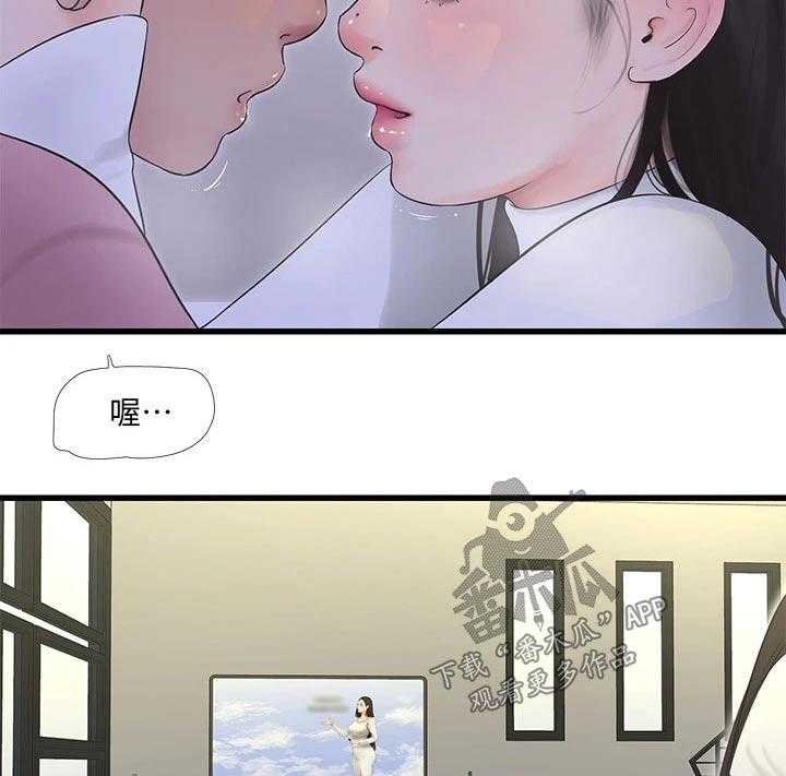 《特别照顾》漫画最新章节第95话 95_合集免费下拉式在线观看章节第【2】张图片