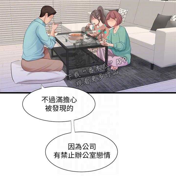 《特别照顾》漫画最新章节第96话 96_纪念日免费下拉式在线观看章节第【4】张图片