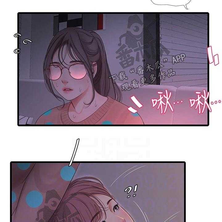 《特别照顾》漫画最新章节第96话 96_纪念日免费下拉式在线观看章节第【9】张图片