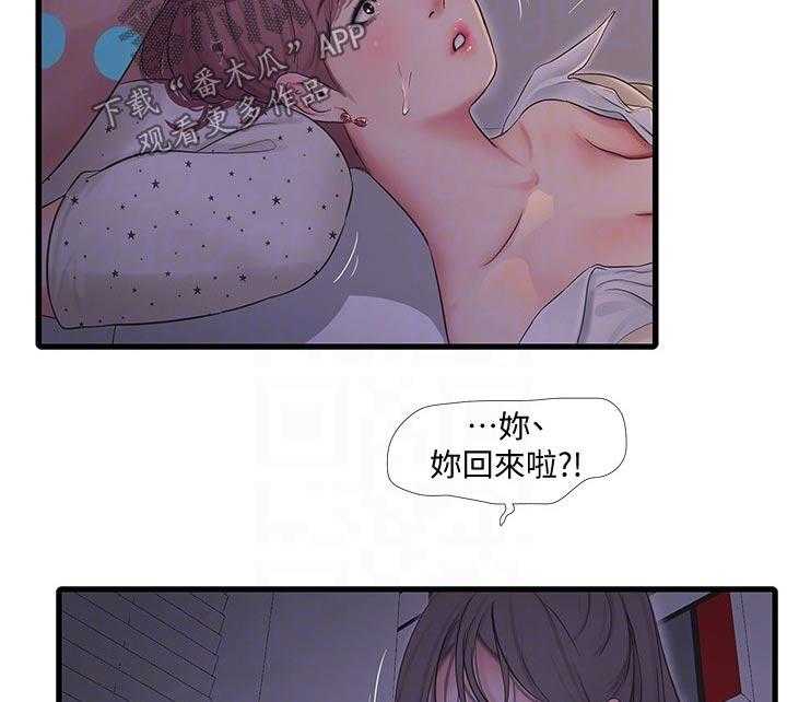 《特别照顾》漫画最新章节第96话 96_纪念日免费下拉式在线观看章节第【8】张图片