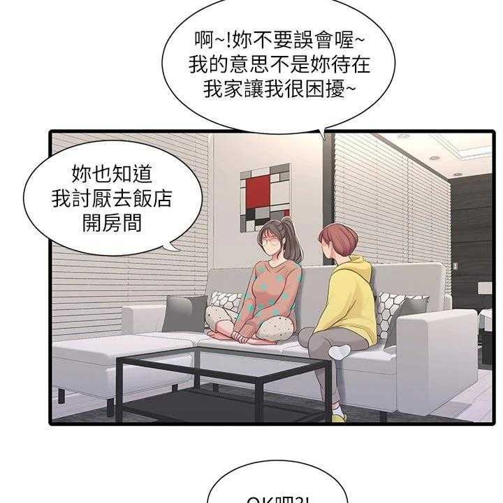 《特别照顾》漫画最新章节第96话 96_纪念日免费下拉式在线观看章节第【14】张图片