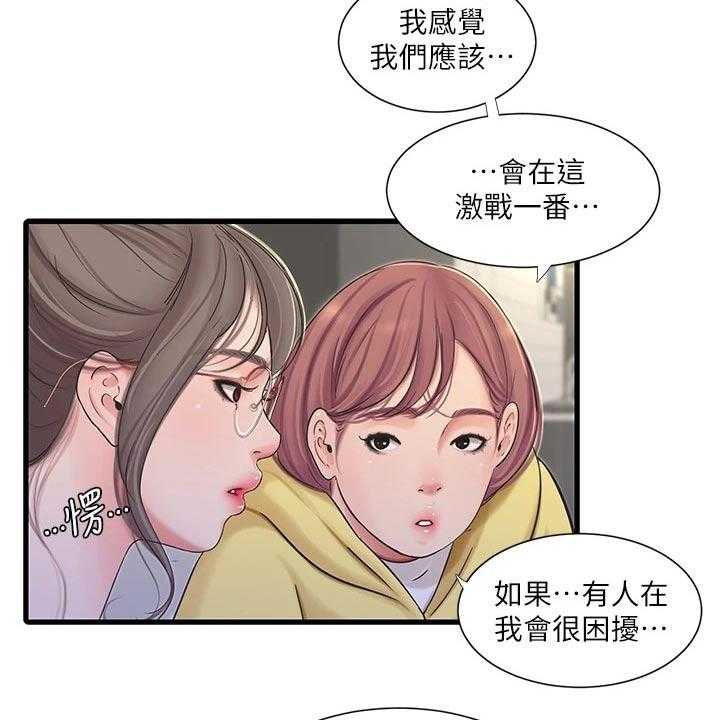 《特别照顾》漫画最新章节第96话 96_纪念日免费下拉式在线观看章节第【15】张图片