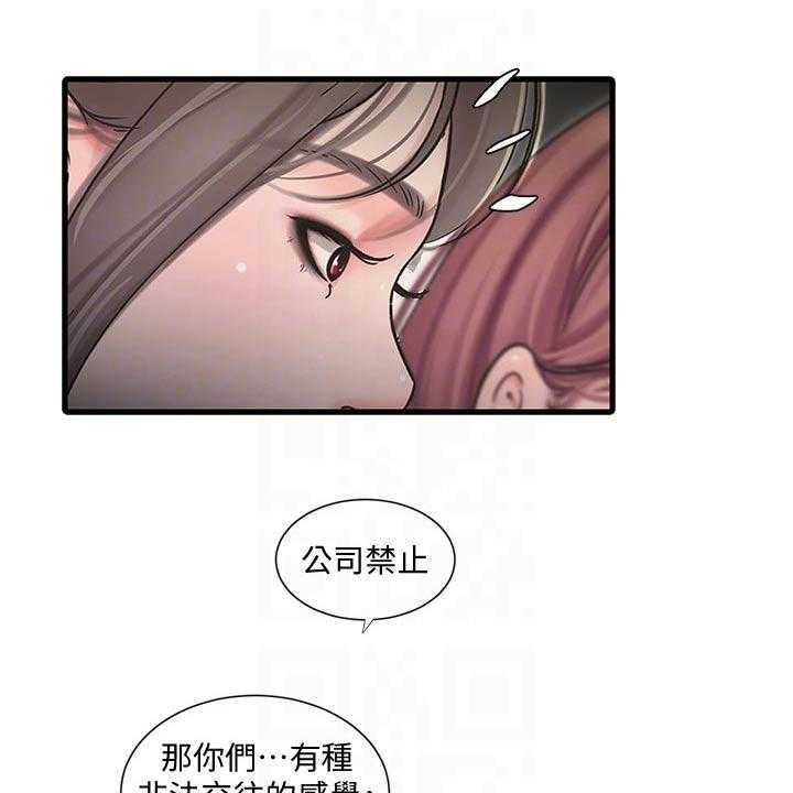 《特别照顾》漫画最新章节第96话 96_纪念日免费下拉式在线观看章节第【3】张图片