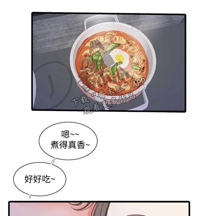 《特别照顾》漫画最新章节第96话 96_纪念日免费下拉式在线观看章节第【6】张图片