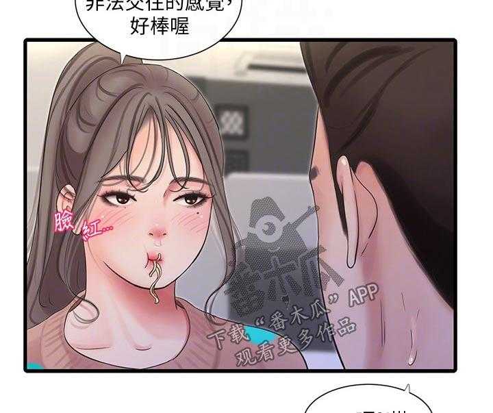 《特别照顾》漫画最新章节第96话 96_纪念日免费下拉式在线观看章节第【2】张图片