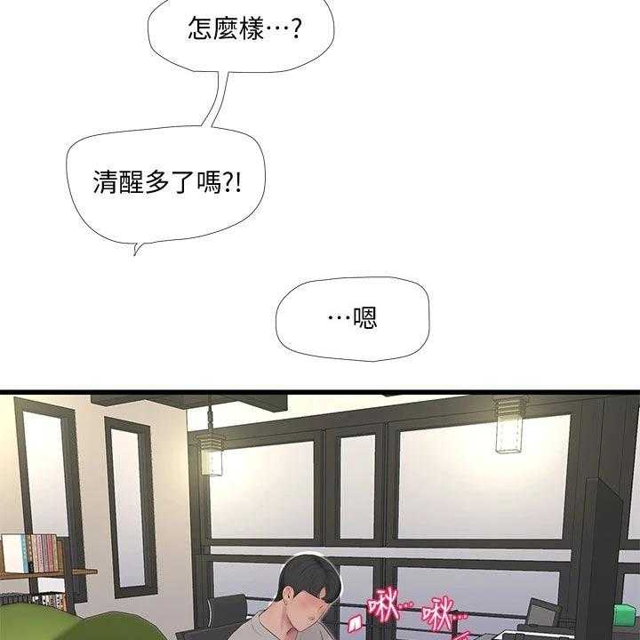 《特别照顾》漫画最新章节第97话 97_提前回来免费下拉式在线观看章节第【13】张图片