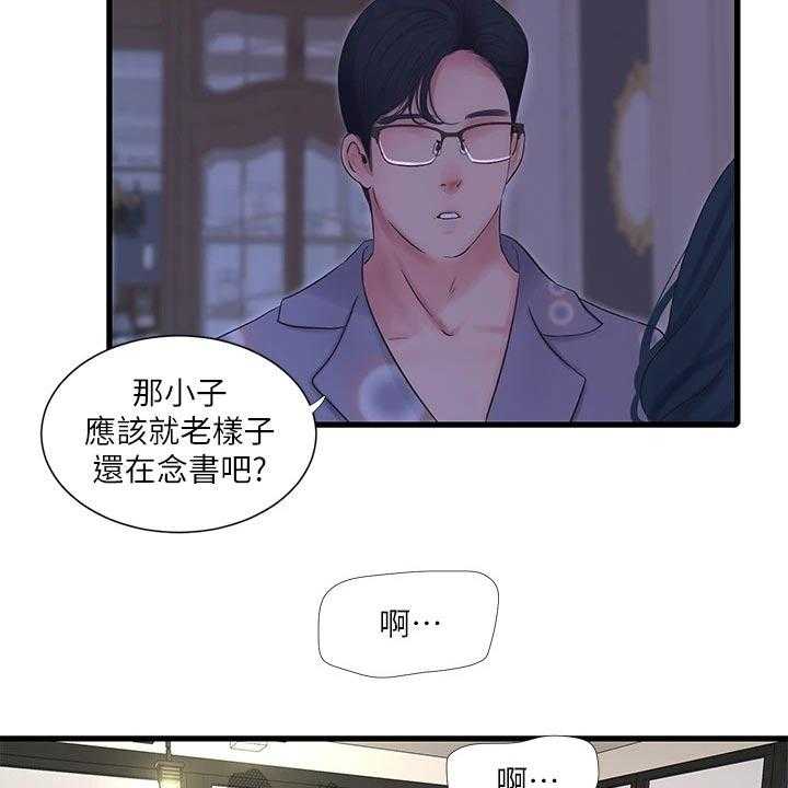 《特别照顾》漫画最新章节第97话 97_提前回来免费下拉式在线观看章节第【6】张图片