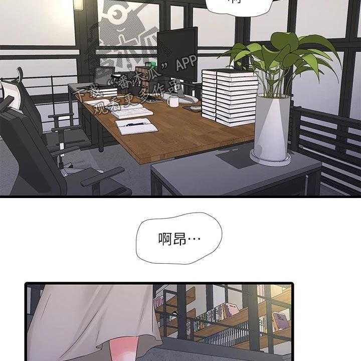 《特别照顾》漫画最新章节第97话 97_提前回来免费下拉式在线观看章节第【5】张图片