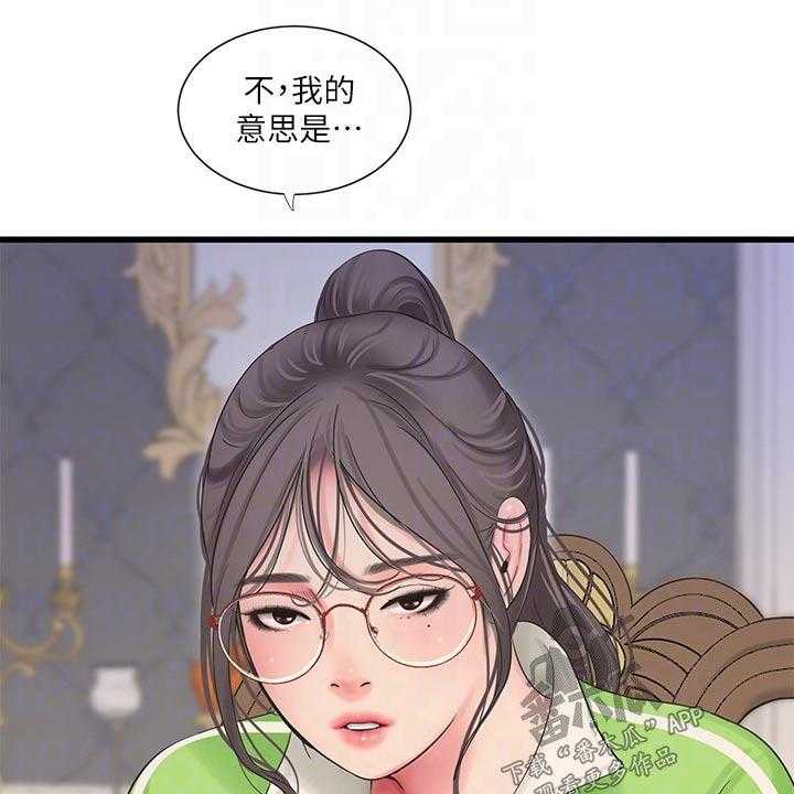 《特别照顾》漫画最新章节第98话 98_困扰免费下拉式在线观看章节第【7】张图片