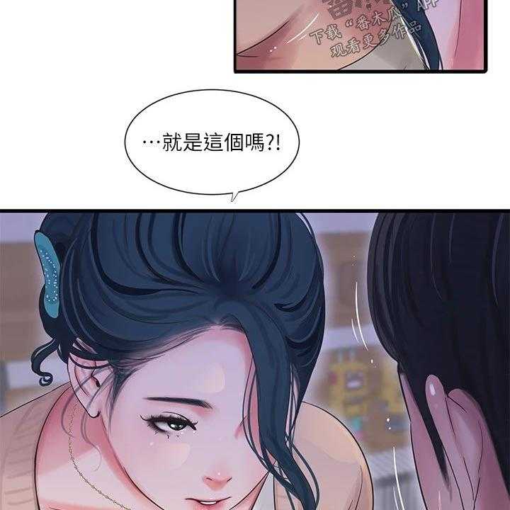 《特别照顾》漫画最新章节第98话 98_困扰免费下拉式在线观看章节第【14】张图片